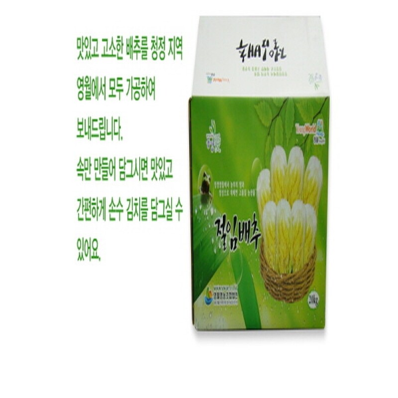 강원더몰,강원도 영월 고랭지 절임배추 20kg (일반,하이베타 선택)